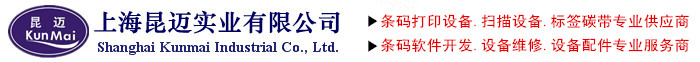 上海昆邁實業有限公司